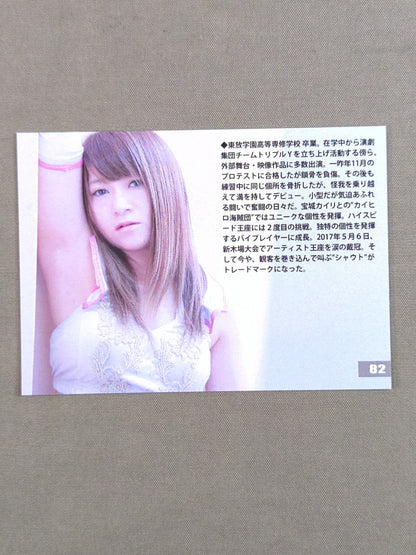 2017 STARDOM COLLECTION CARD Hiromi Mimura (82)