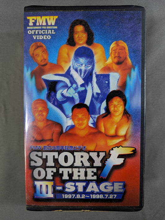 ★FMW 9th Anniversary Video ★ STORY of THE F III-STAGE 1997.8.2~1998.7.27 FMW 16th