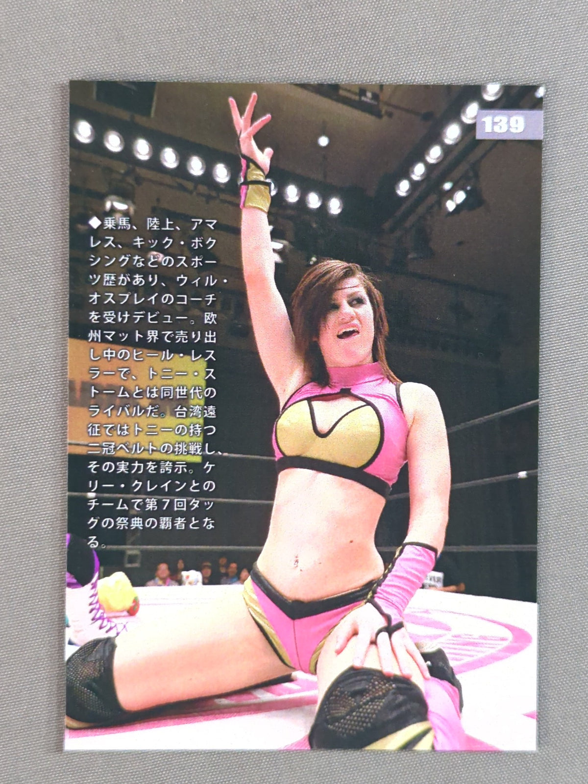 2018 STARDOM COLLECTION CARD ビー・プレストリー(133)