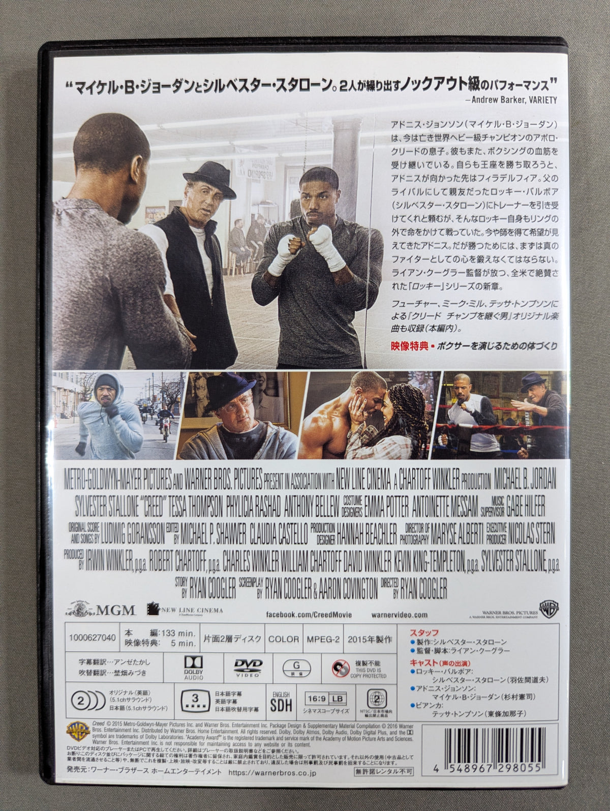 クリード ～チャンプを継ぐ男～