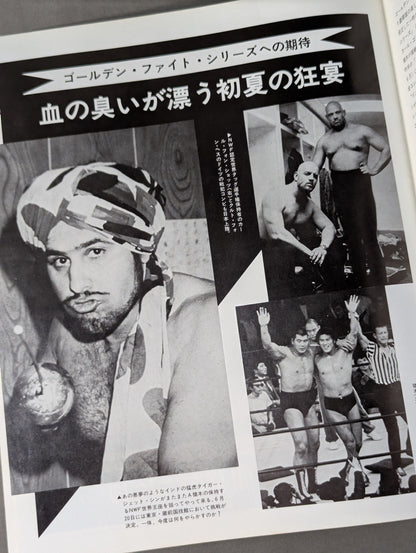 ★ Inoki vs Singh: First NWF Match ★ 74 Golden Fight Series