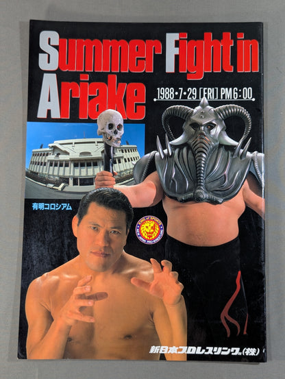 サマーファイト・イン有明