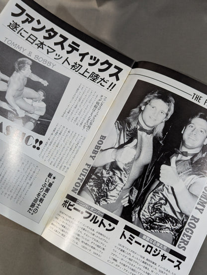 89サマーアクション・シリーズ1