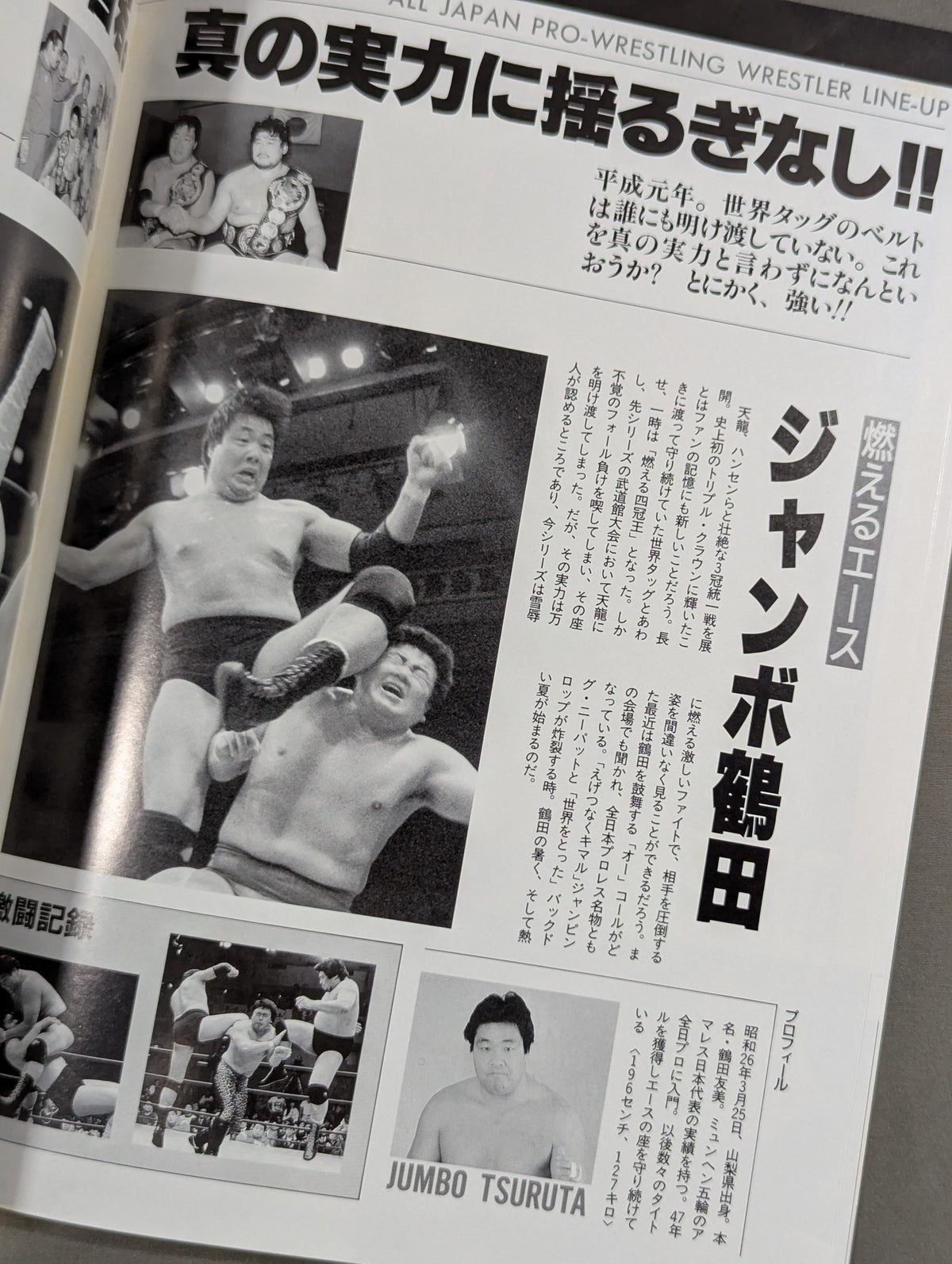 89サマーアクション・シリーズ1