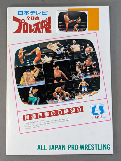 90サマーアクション・シリーズ2 夏をぶっ放せ