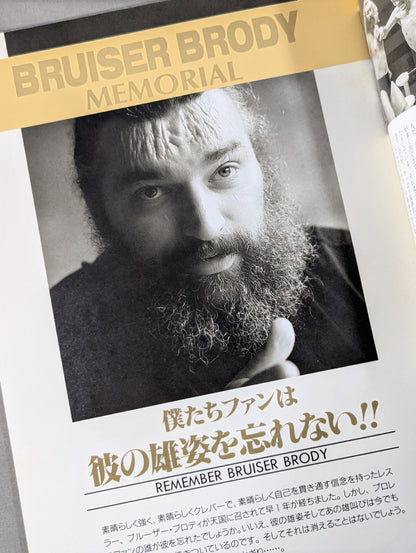 ブロディ・メモリアル・ナイト