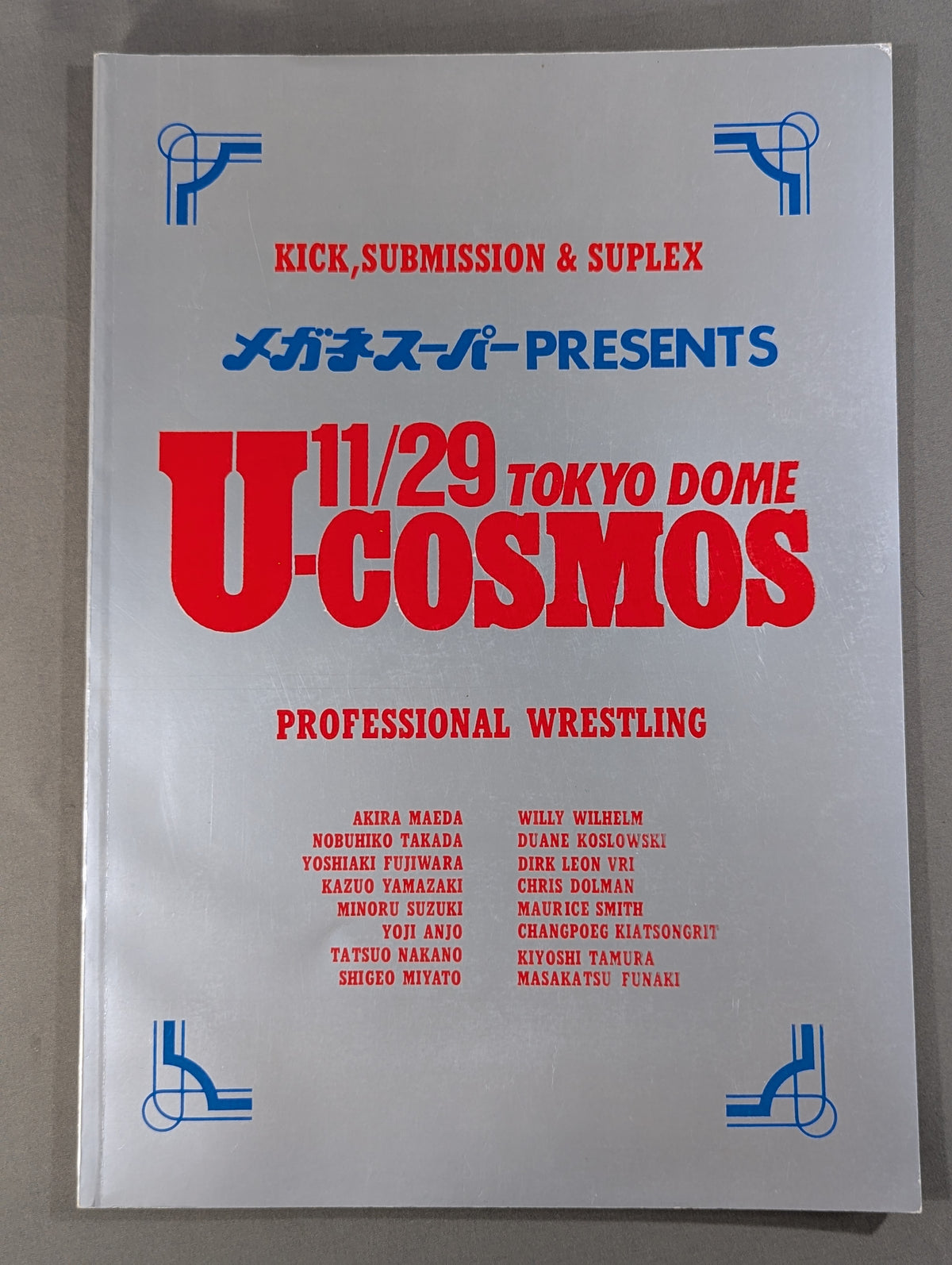 【半券付】U-COSMOS / ユー・コスモス