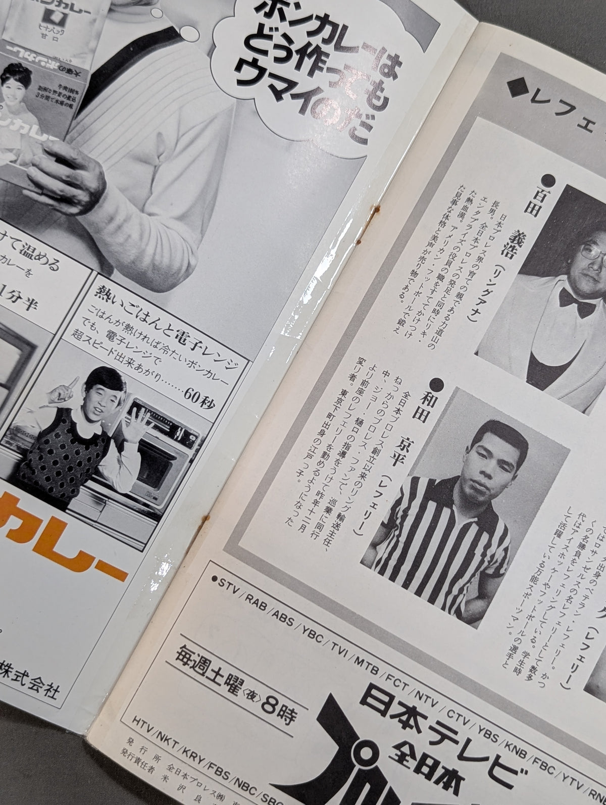 75第2次サマー・アクション・シリーズ