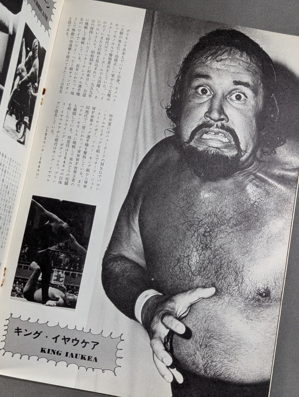 73第1回チャンピオン・カーニバル