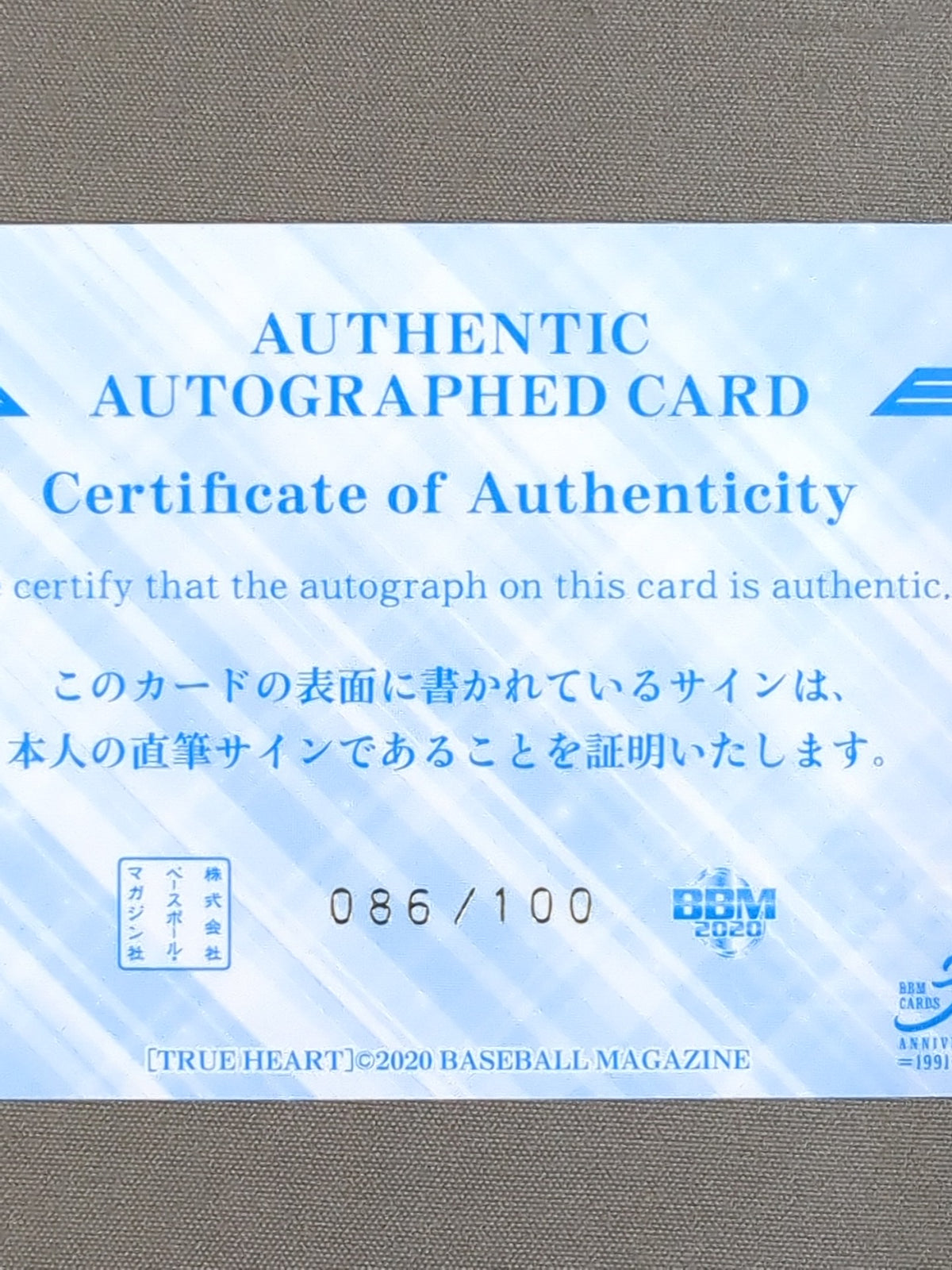 2020 BBM 梅咲遥 公式サインカード