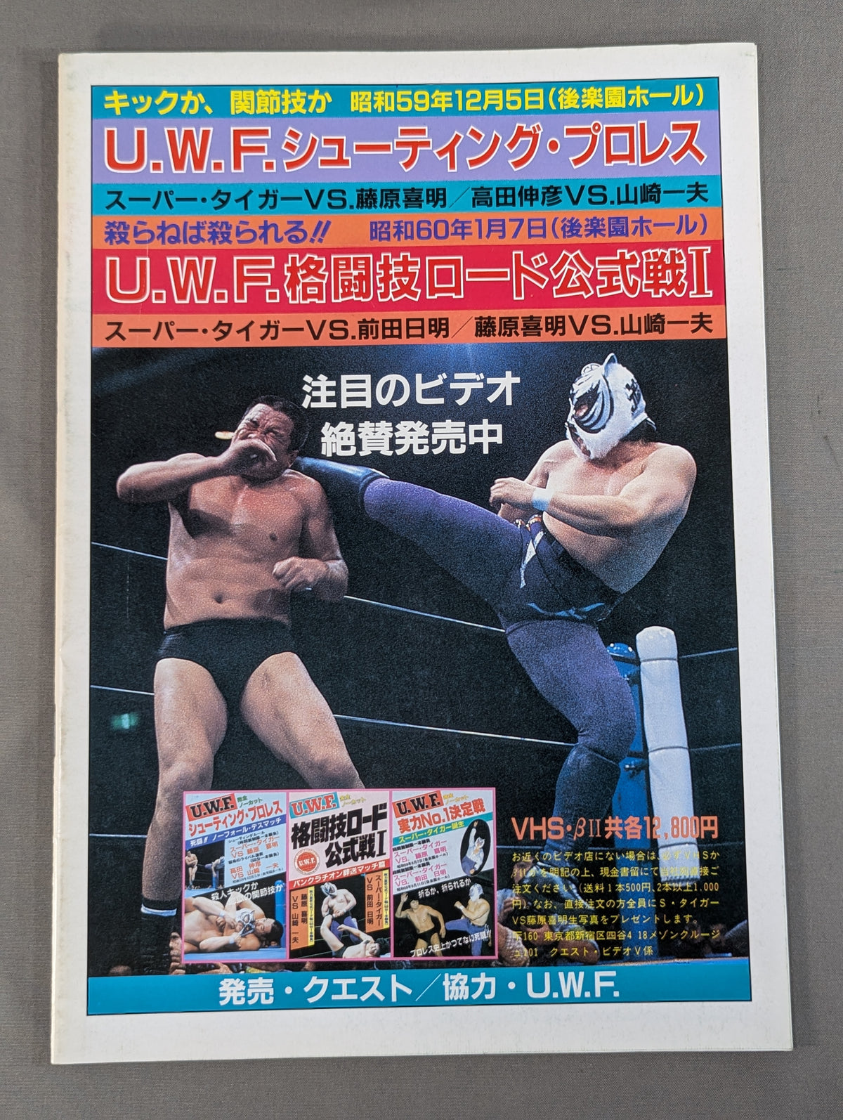 1st UWF/U.W.F. Frontier Road