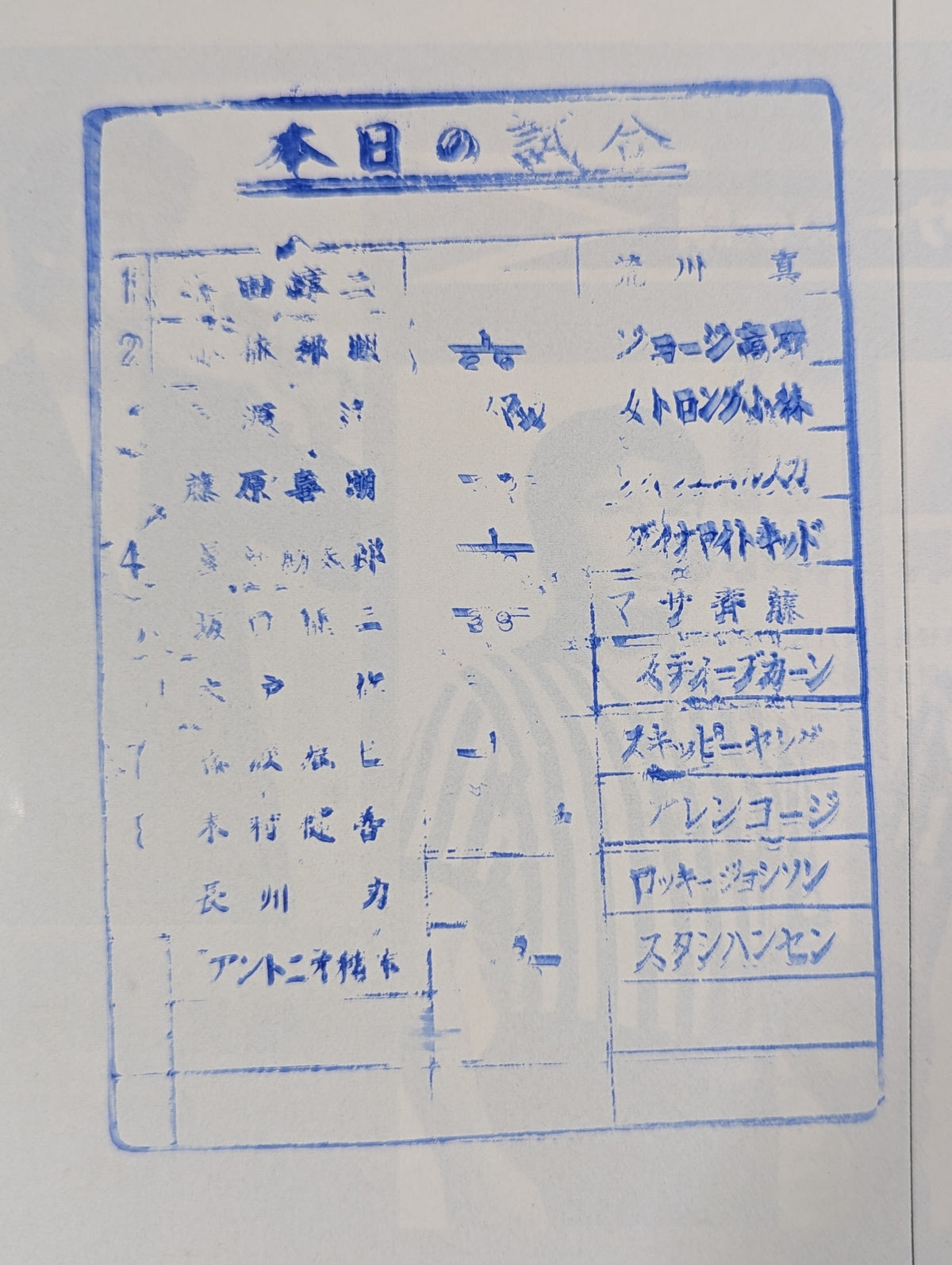 80新春黄金シリーズ【開幕戦】