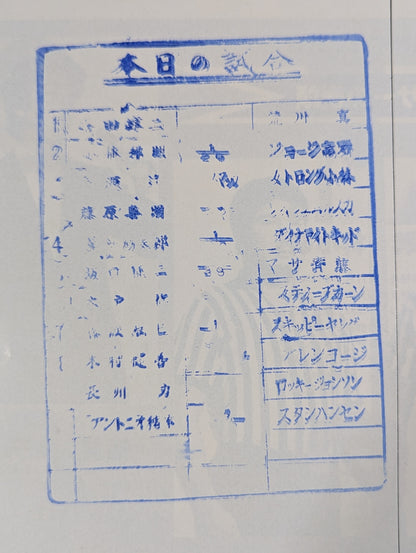 80新春黄金シリーズ【開幕戦】