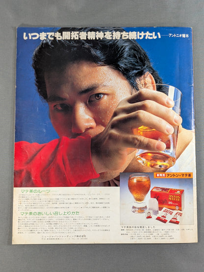80新春黄金シリーズ【開幕戦】