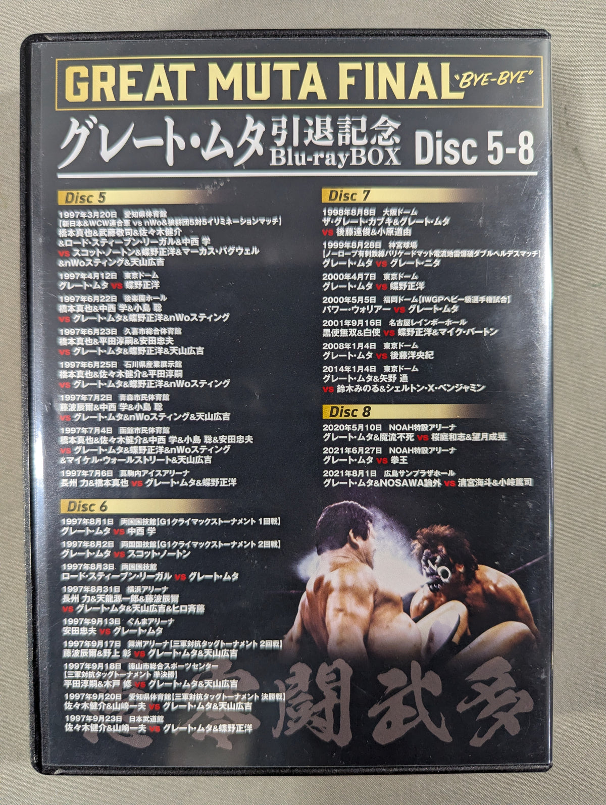 グレート・ムタ 引退記念 Blu-ray BOX ～GREAT MUTA FINAL  “BYE-BYE” ～