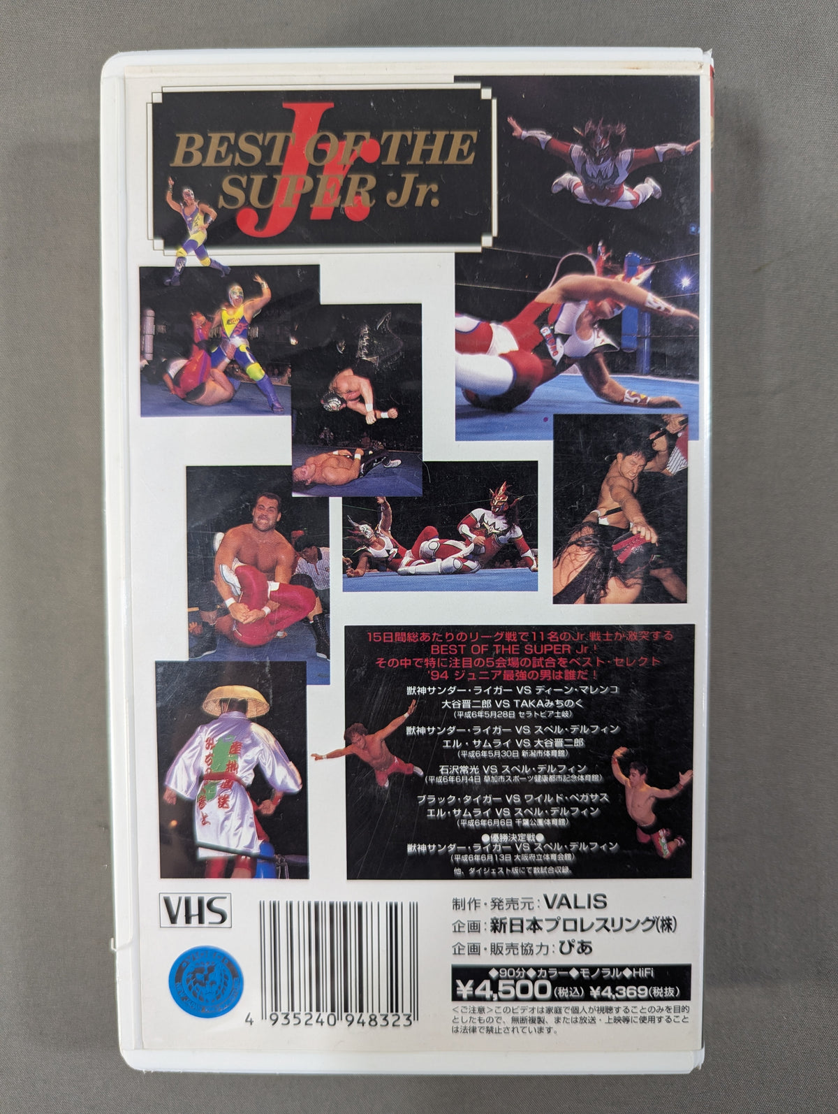★ Jushin Thunder Liger vs Super Delfin ★ BEST OF THE SUPER Jr. Fighting Spirit V Special Edition