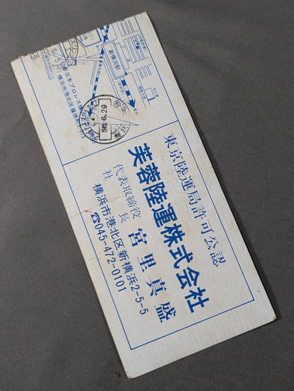 81サマーファイト・シリーズ