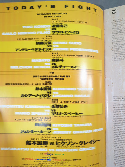 ★船木vsヒクソン★ COLOSSEUM 2000 / コロシアム2000