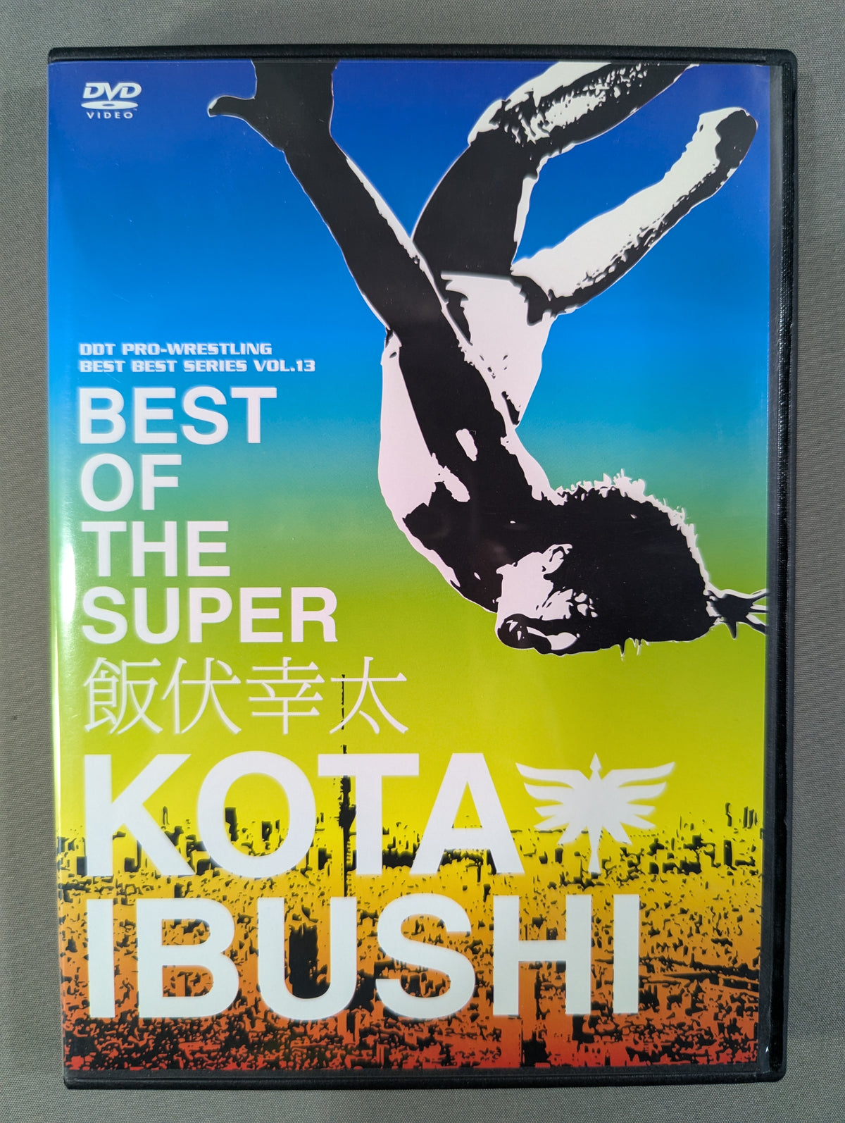 BEST OF THE SUPER 飯伏幸太