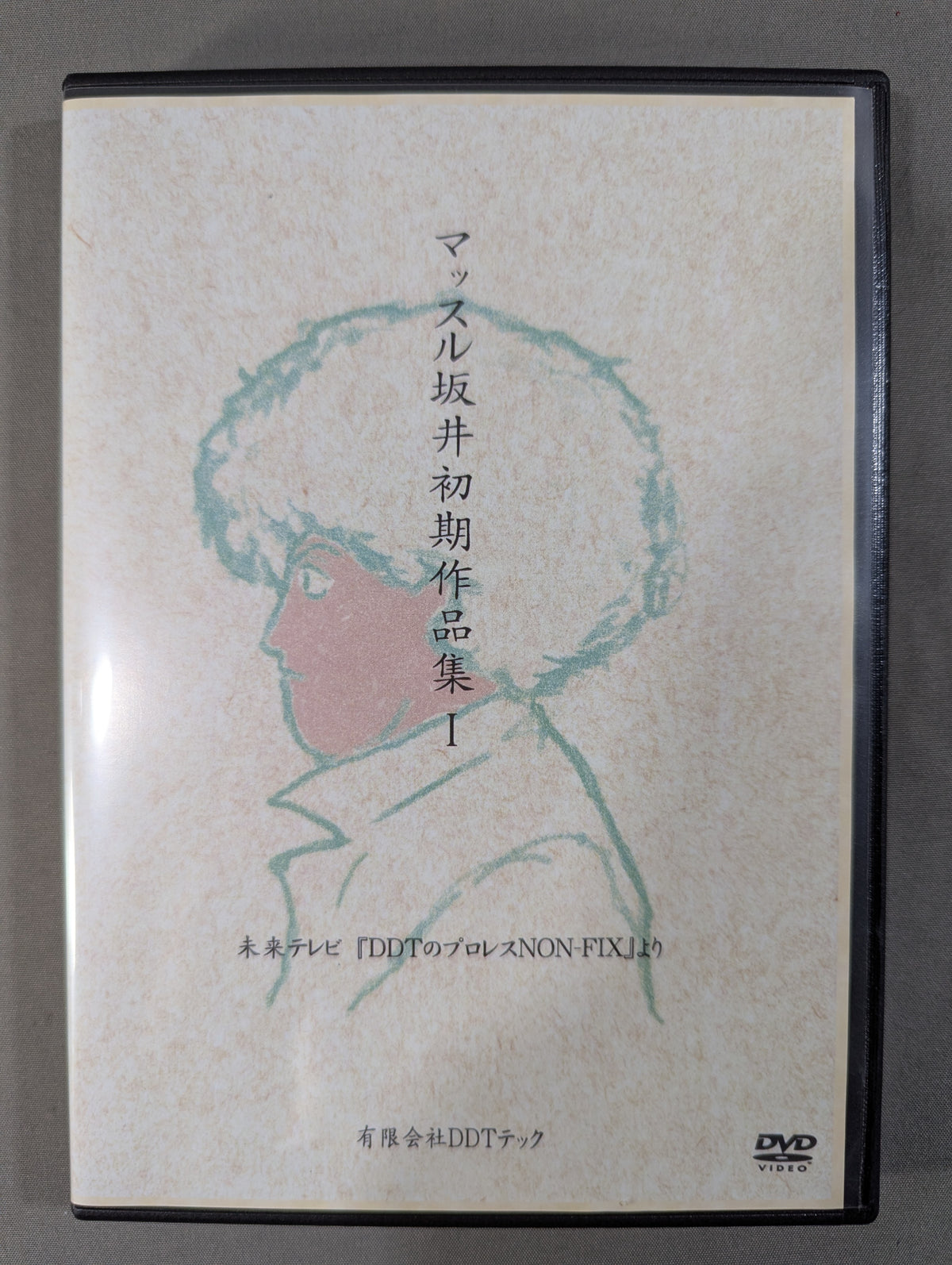 Muscle Sakai's Early Works I.