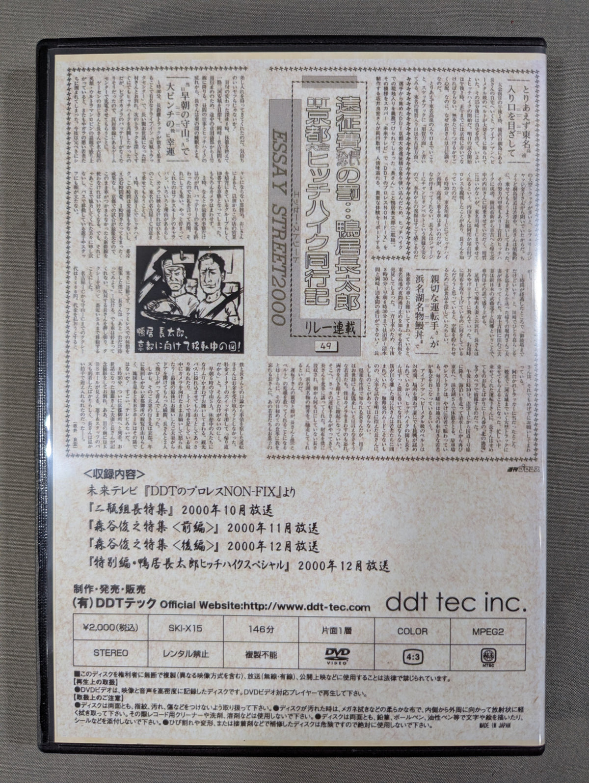 Muscle Sakai's Early Works I.