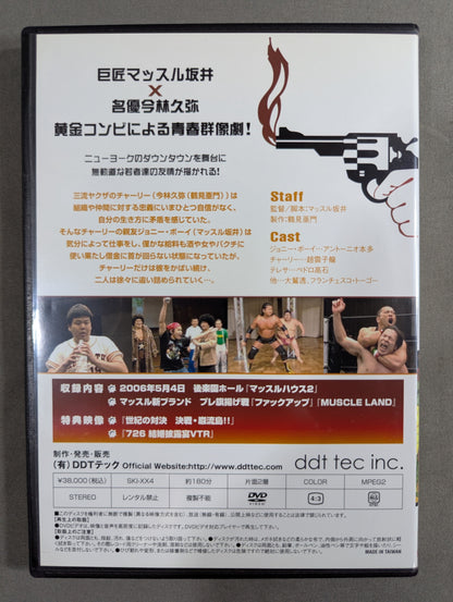 マッスル MUSCLE HISTORY vol.4