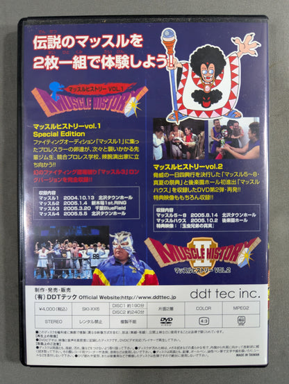 マッスル MUSCLE HISTORY vol.1 Special Edition＆マッスル MUSCLE HISTORY vol.2