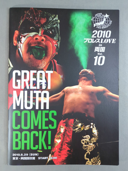 プロレスLOVE in 両国 Vol.10