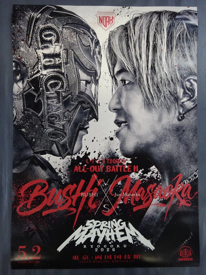 BUSHI vs 政岡純 ビジュアルポスター