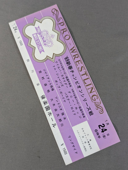 '69新春チャンピオンシリーズ