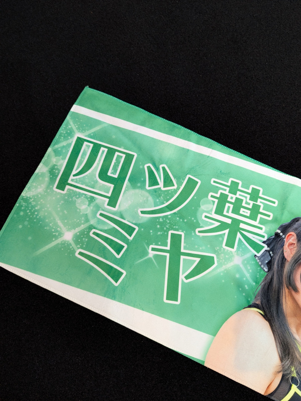 四葉ミヤ 応援タオル
