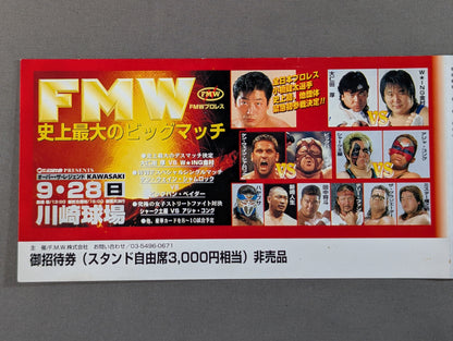 ★ The Biggest Big Match ★ in History Over the Legend KAWASAKI