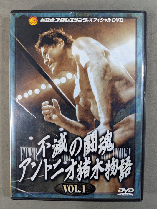 Immortal Fighting Spirit Antonio Inoki  Tales vol.1