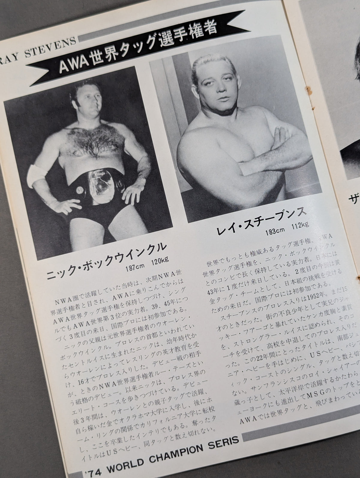 ★ Gagne vs Robinson AWA World ★ Series 74 World Champion Series