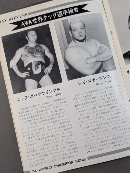 ★ Gagne vs Robinson AWA World ★ Series 74 World Champion Series