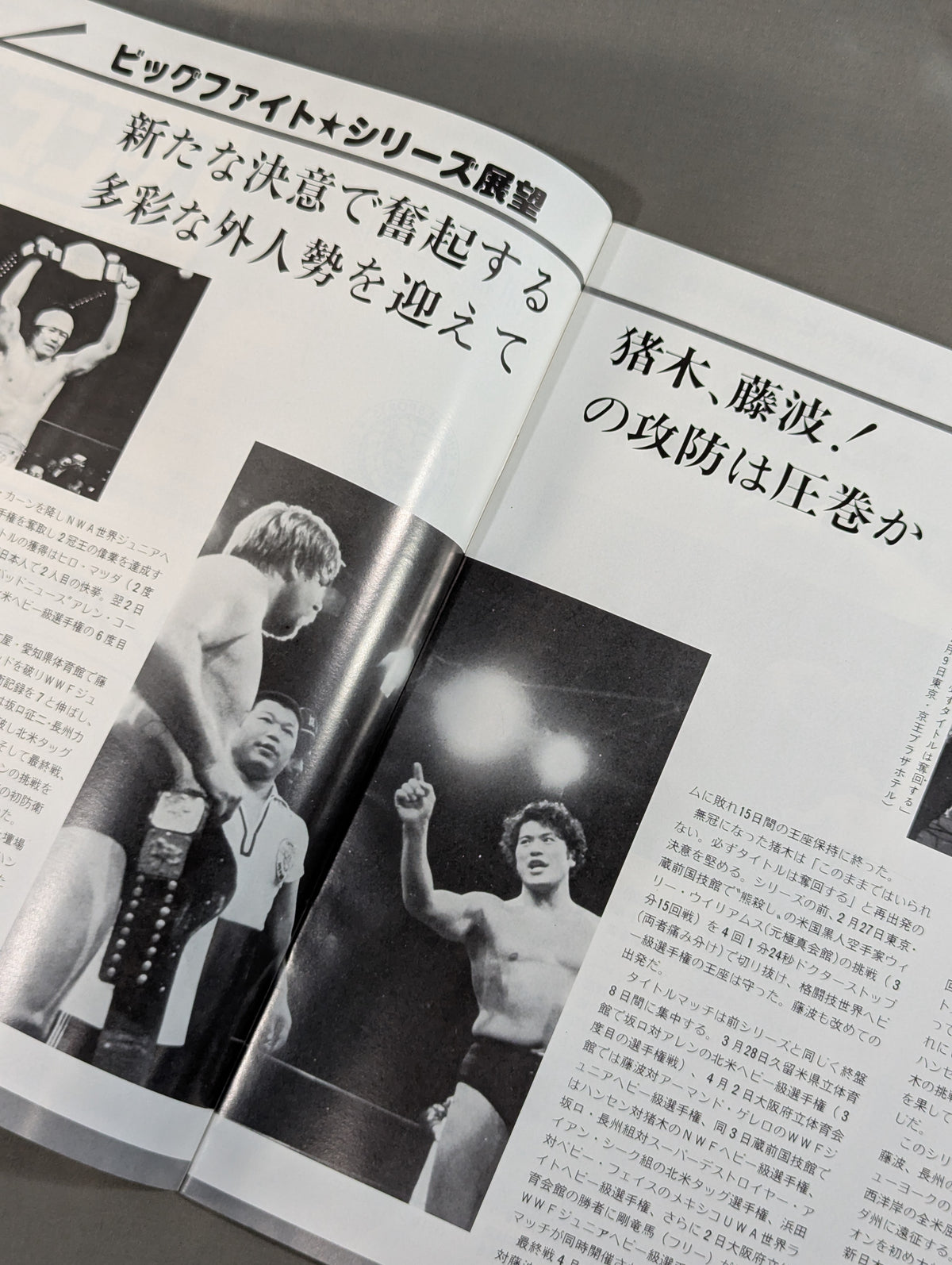 80 Big Fight Series