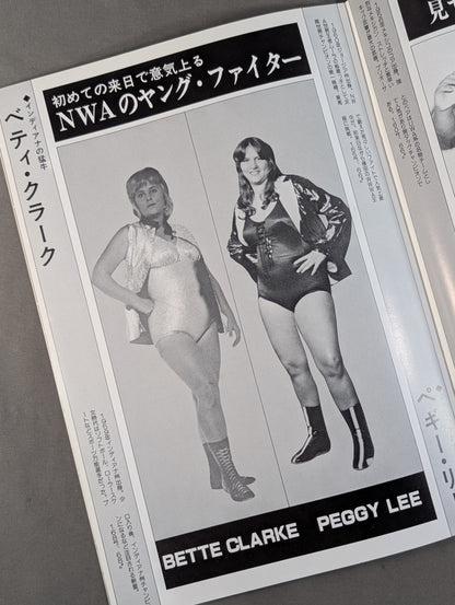 リングスター Vol.11 夏季号