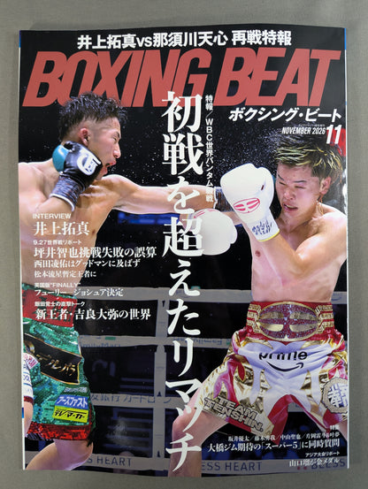 ボクシング・ビート 2026年11月号