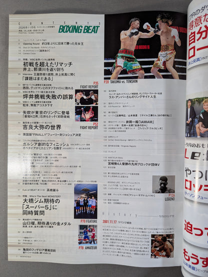 ボクシング・ビート 2026年11月号