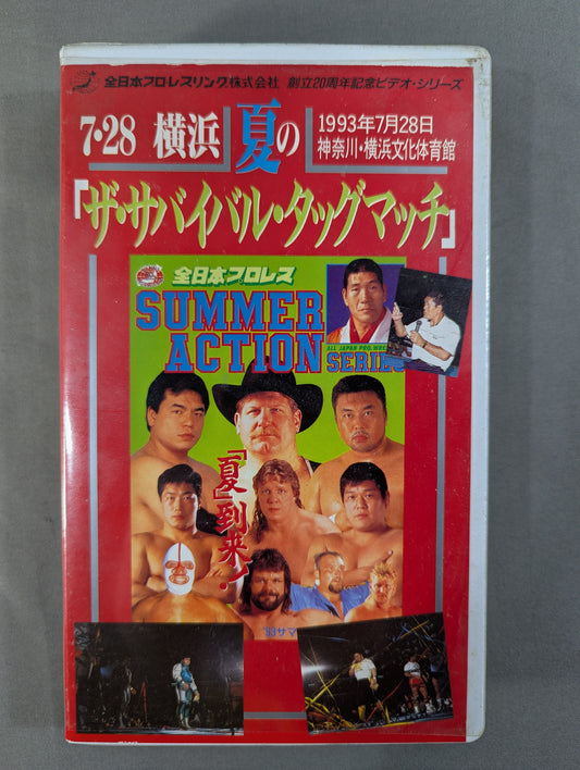 Summer "The Survival Tag Match" ★ '93 Summer Action Series ★