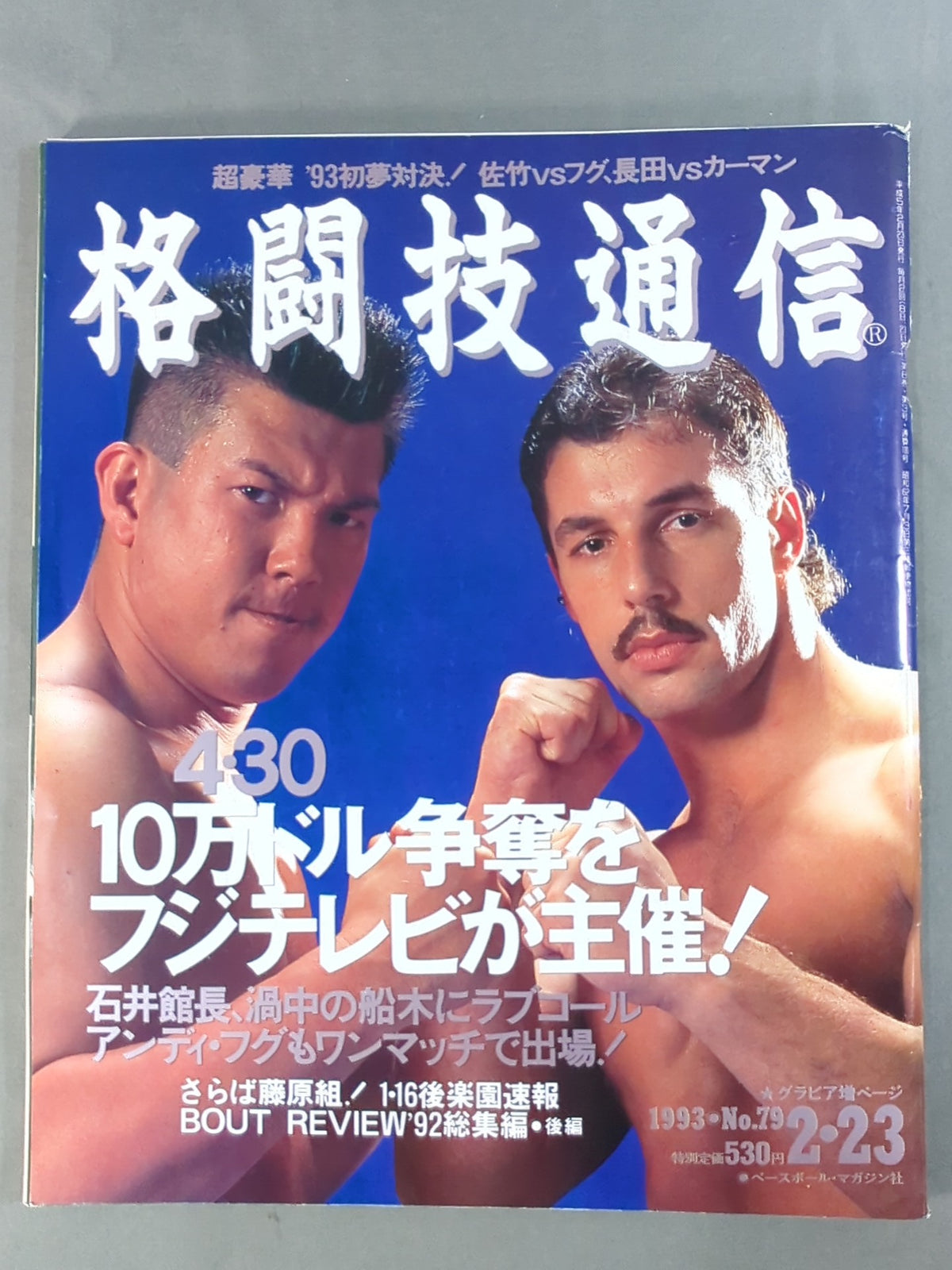 Martial Arts Communication 79