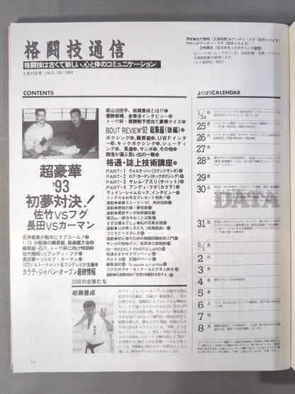Martial Arts Communication 79