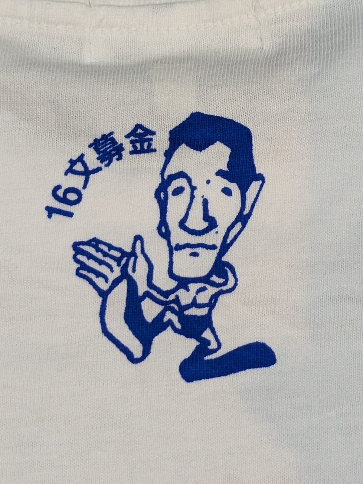 2000 エキサイト・シリーズ「札幌きたえーる」Tシャツ