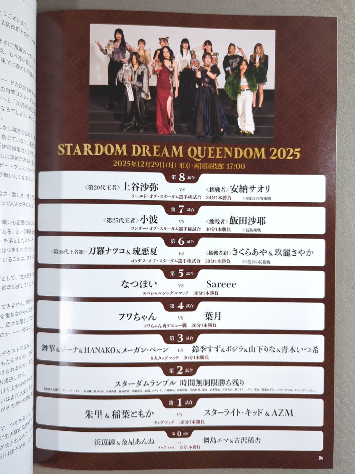 STARDOM DREAM QUEENDOM 2025 / OFFICIAL GUIDE BOOK Vol.157
