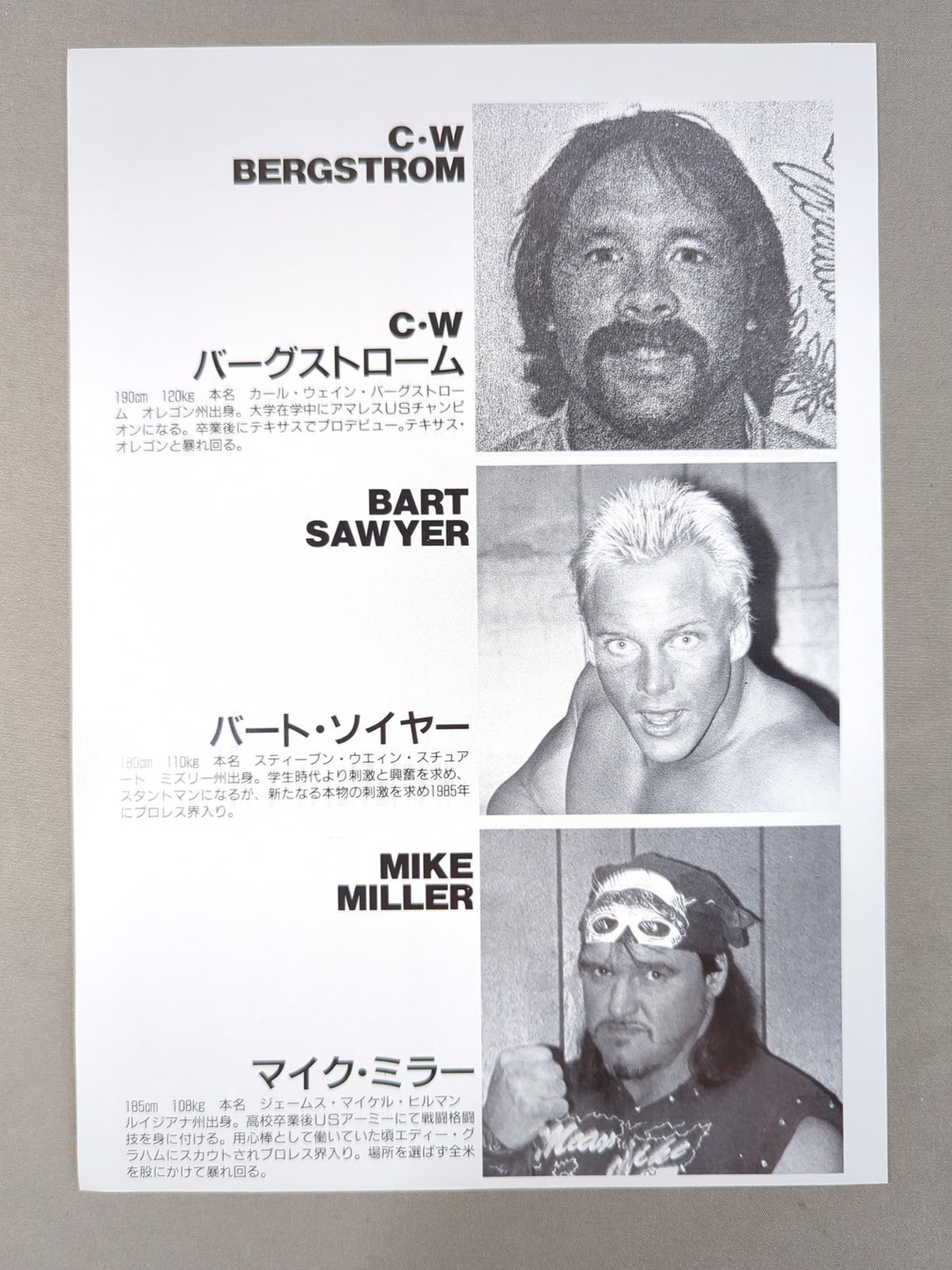 オリエンタルプロレス 旗上げ記念シリーズ1
