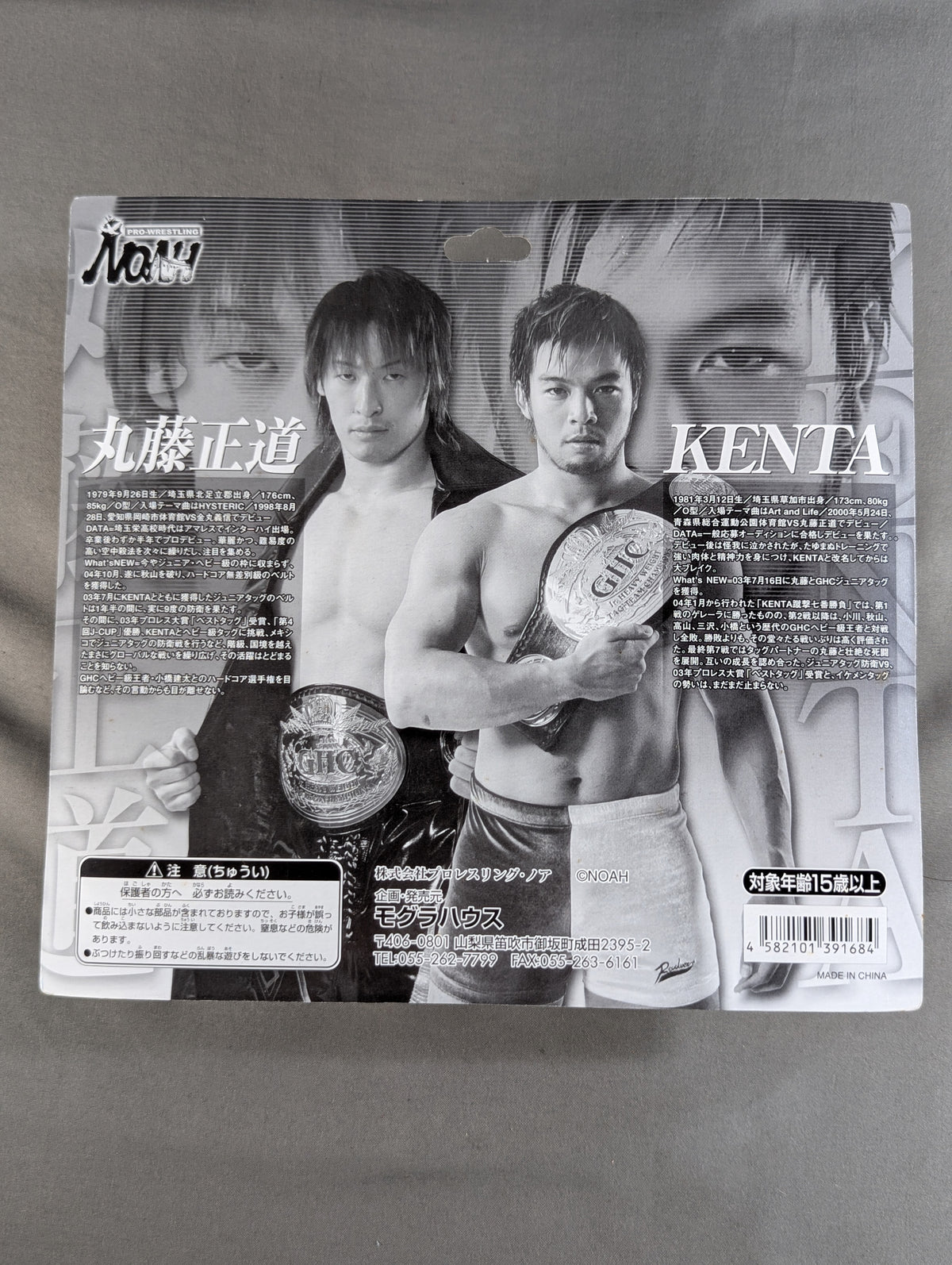 ★バトルロイヤル限定★ 丸藤正道＆KENTA