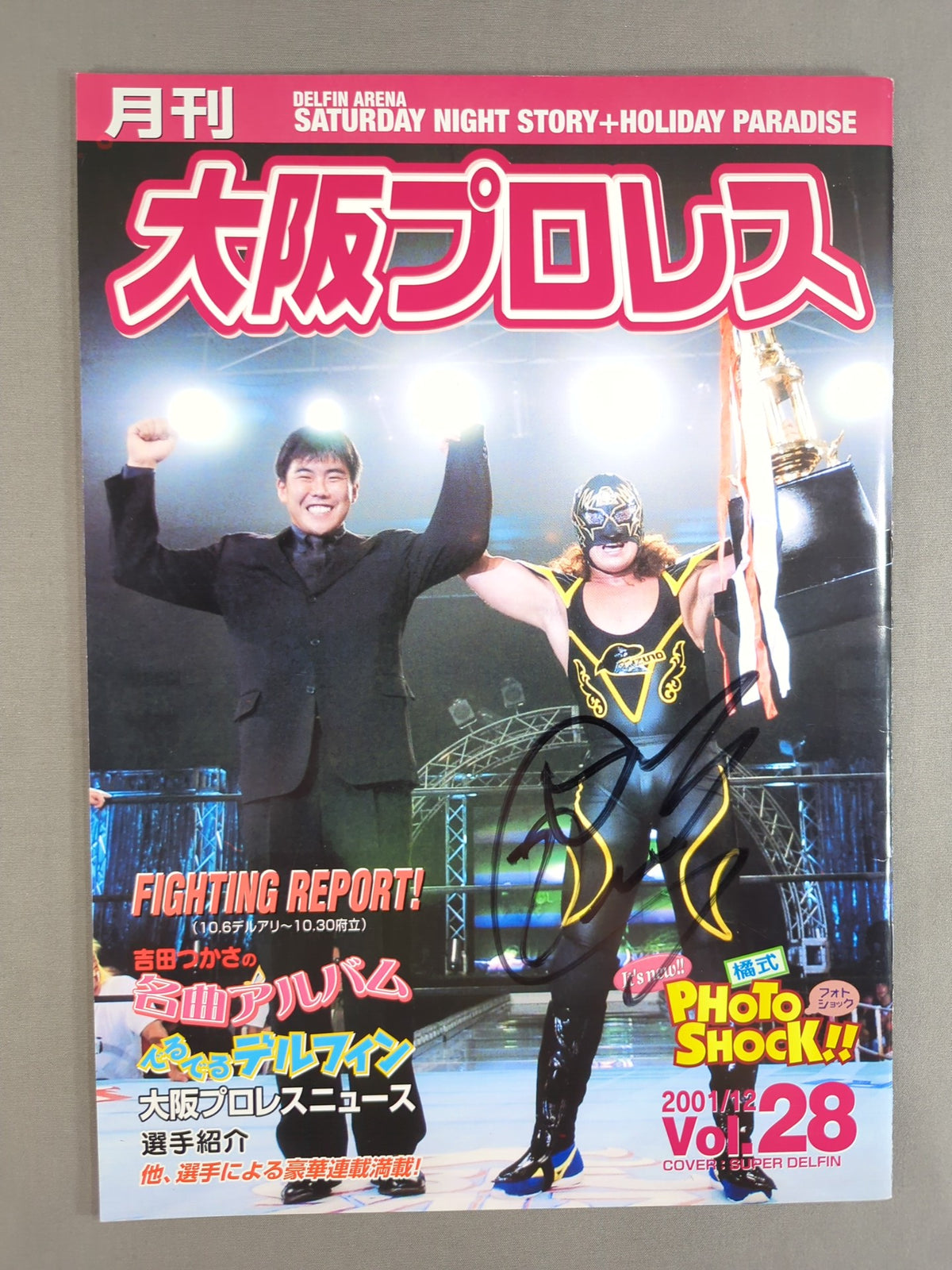 【7選手直筆サイン入り】月刊大阪プロレス Vol.28