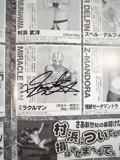 【7選手直筆サイン入り】月刊大阪プロレス Vol.28
