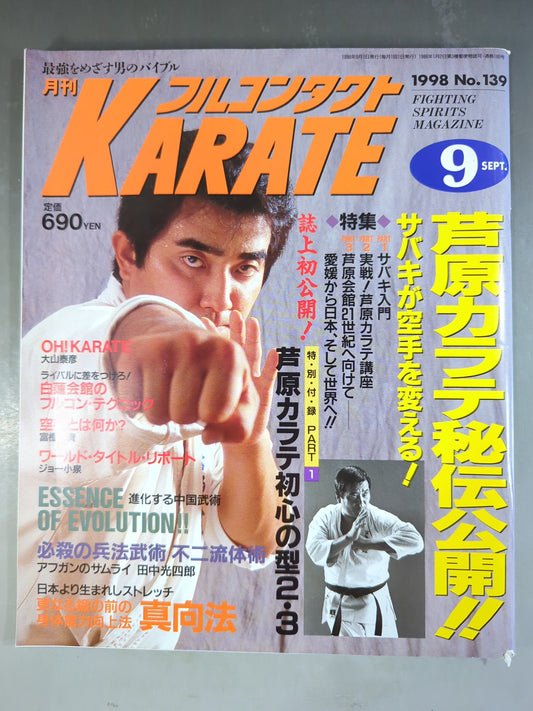 Full Contact KARATE139