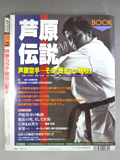 フルコンタクトKARATE139